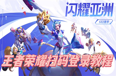 黄大仙精准一肖一码今天生肖-新澳门六天天开好彩下一期预测扫码登录教程